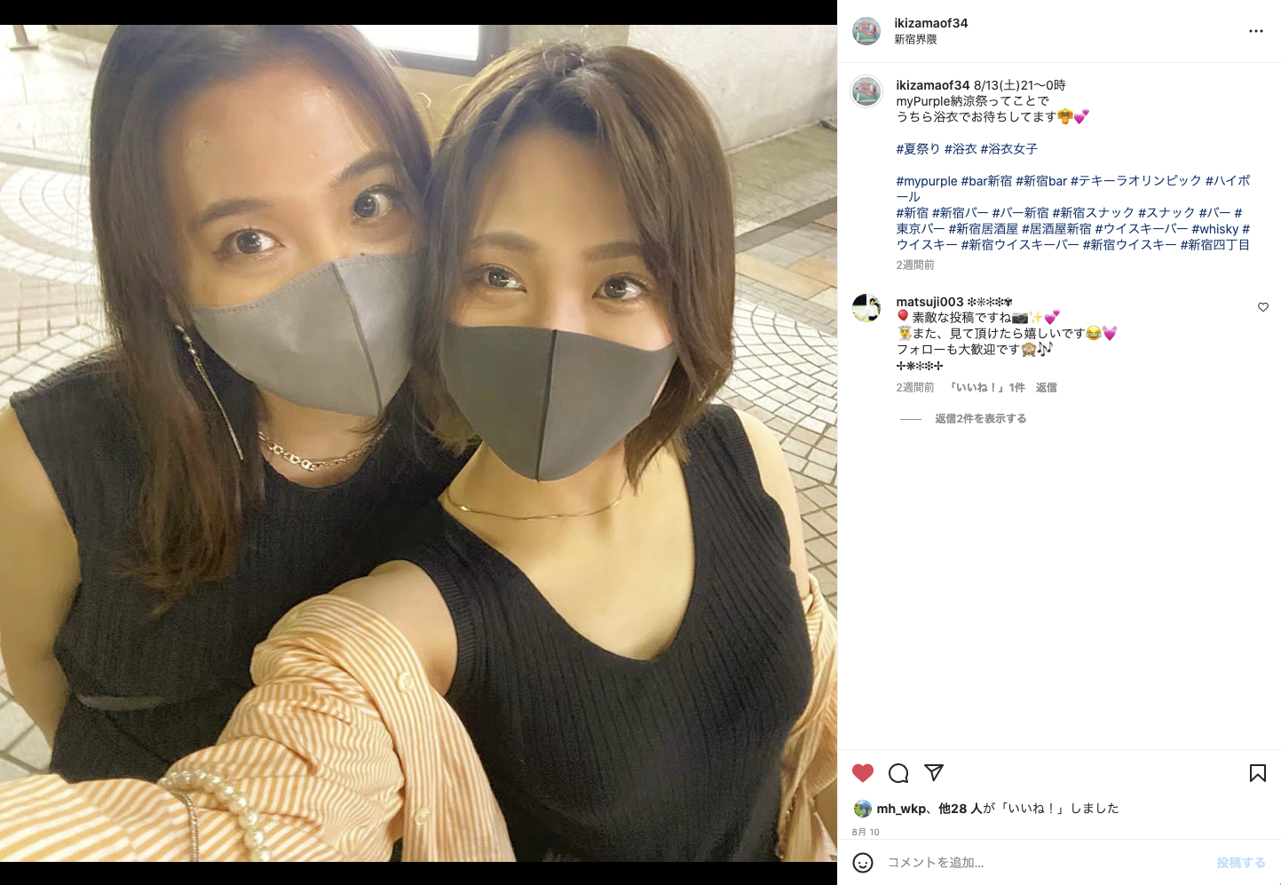 Instagram始動しました♡