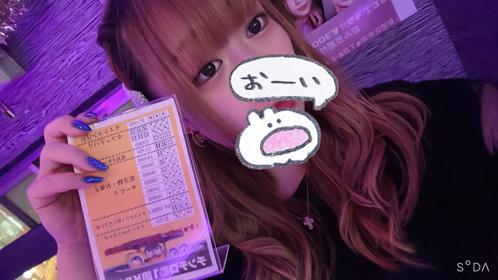 ゲームしよっ🎮ミオ